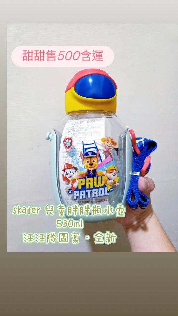 由 tingting_chen (刊登 ID 1369841394，圖片 1) 提交，位於 新北市 (New Taipei) 的 skater 兒童吸管水壺 (類別：其他外出用品)，說明：全新 買來兒子不喜歡～～。
