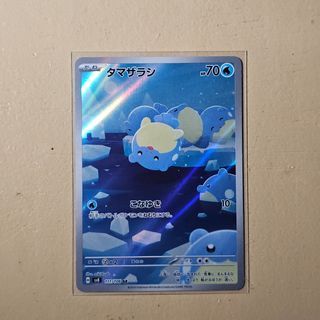 Spheal #111 sv8 Japanese Pokemon TCG