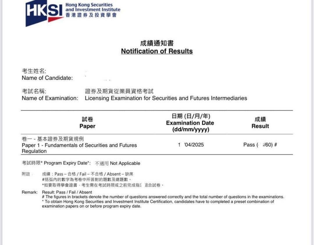 2025最新HKSI Paper 1 7 8☆香港證券及期貨從業考試卷一卷七卷八2025年最新模擬試題題目解析視頻講解HKSI Paper1 7 8  online mock exam, 興趣及遊戲, 書本