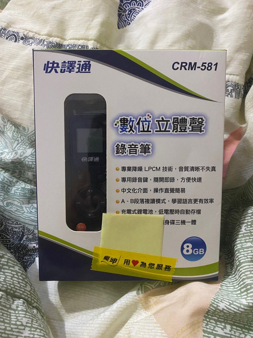 由 c0928739510c (刊登 ID 1370021029，圖片 1) 提交，位於 台中市 (Taichung) 的 快譯通錄音筆 (類別：錄音機)，說明：專業降噪LPCM技術，音質清晰不失真 專用錄音鍵，隨開即錄，方便快速 中文化介面，操作直覺簡單 超長45小時連續錄音 A-B段落、複讀模式、變速播放，學習語言更有效率 充電式鋰電池，低電壓時自動存檔 錄音筆、MP3、隨身碟三機一體 超高檔錄音品質 更清晰聲音記錄 商品型號：CRM-581 內建容量：8GB 錄音功能：MP3數位錄音、聲控錄音、監聽設定、預約錄音功能 錄音格式：WAV格式 音樂播放：MP3、WMA，具歌詞同步、音速調整、A~B段複讀場景設定：會議、音樂、採訪、演講 音場效果：自然、流行、搖滾、爵士、古典、柔和、重低音播放模式：普通模式、單曲循環、全部循環、瀏覽播放、隨機播放 傳輸介面：USB 2.0高速傳輸液晶螢幕：高亮真OLED顯示螢幕電力來源：內建鋰電池、USB供電 標準配備：說明書/保證卡/USB傳輸線 機身