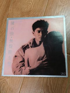 DannyChanダニーチャン陳百強 無聲勝有聲 LPレコード MusicWall] Danny Chan (陳百強) 無聲勝有聲 LP LP5916 | eBay