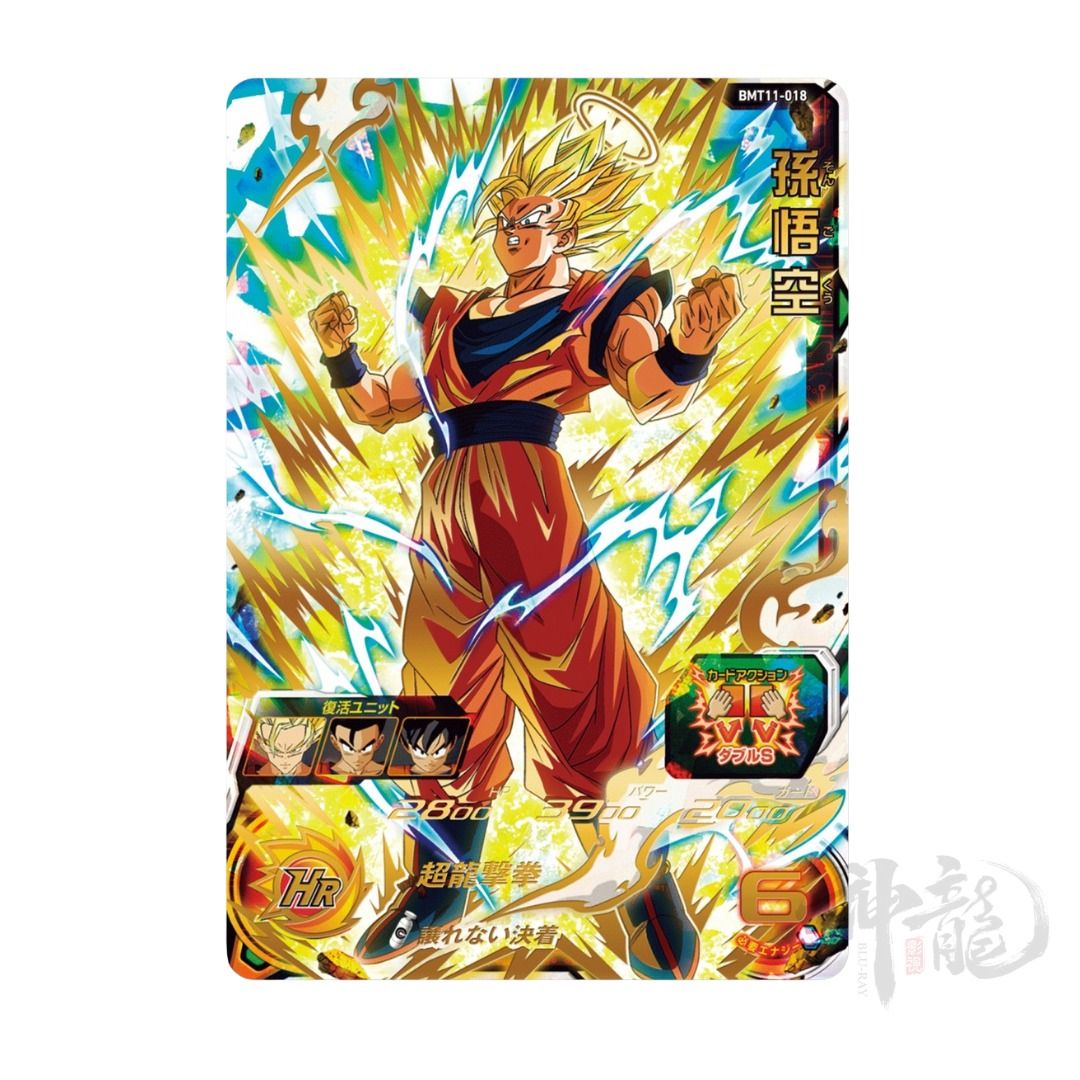 SUPER　DRAGON BALL　HEROES　孫悟空　孫悟飯　SEC　極美品 神龍精品BMT11-018 孫悟空超2悟空稀有4星SEC Super Dragon Ball Hero