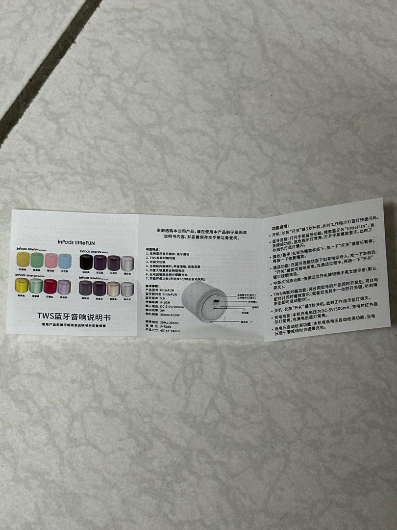 由 chenblueee115 (刊登 ID 1370019077，圖片 3) 提交，位於 新北市 (New Taipei) 的 Inpods LittleFun tws藍牙喇叭 (類別：Soundbar、揚聲器、藍牙喇叭、耳擴)，說明：功能特點 1.支援藍牙音樂播放、藍牙通活 2、TWS串聯對箱功能 3. 中英文切換 4.全頻段內磁喇叭，聲音清晰、低音渾厚 5.內建大容量聚合物鋁電池 6.低電壓智能檢測並提醒充電 7.節能環保功能（無連接5分鐘後自動關機 ） 喜歡可議價。