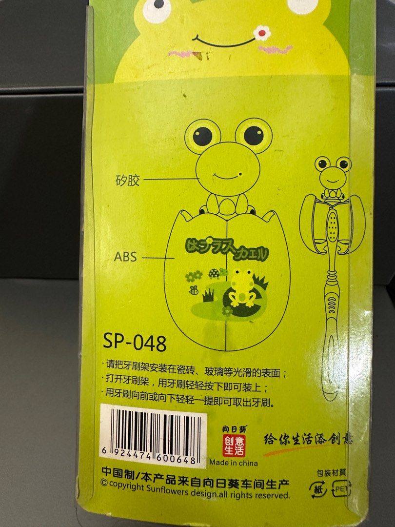 Kid’s Toothbrush Holder cartoon character (Category: Soothers & Pacifiers) located in Caloocan City. Submitted by happy.chillestarista (Listing ID 1369997656, Image 2). Description: Brand new Location: South caloocan.