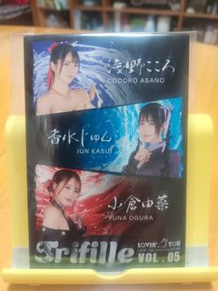 Lovin' You Trifille VOL.04 新品未開封ボックス ピンク