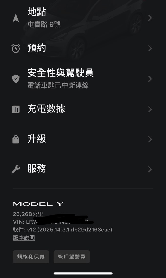 Tesla Y R Auto62863128977153114