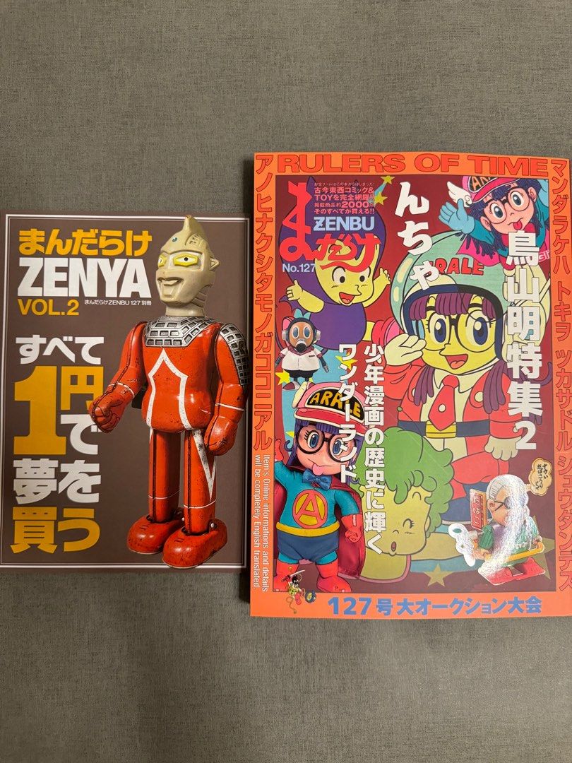 Mandarake Zenbu 127 鳥山明特集2, 興趣及遊戲, 收藏品及紀念品