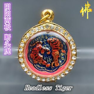 100+ “Tiger headless” For Sale | Memorabilia & Collectibles
