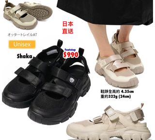 日本代購  潮穿 Shaka  厚底 Unisex Sandals 🆕朝日屋 𝐟𝐨𝐨𝐭𝐬𝐭𝐞𝐩63016073499010110