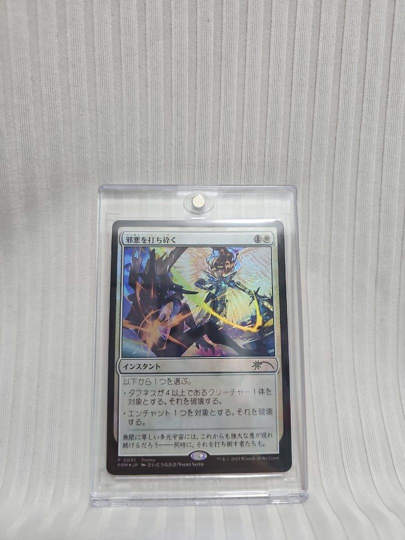 MTG 邪悪を打ち砕く Foil プロモ PSA10 Foil 邪悪を打ち砕く Destroy Evil Celebration MTG FOIL 日本語