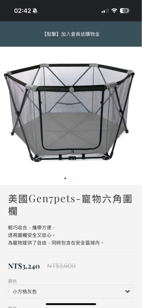 由 yilingghsu (刊登 ID 1366902678，圖片 1) 提交，位於 台北市 (Taipei) 的 美國Gen7pets 寵物六角圍欄 灰色 只用過一次 (類別：寵物及其他)，說明：202401月寵物用品店面購買 小狗用了哀更兇，只用了一次大概10分鐘左右，就一直放在儲藏室了。 台北中山區自取！ 謝謝。