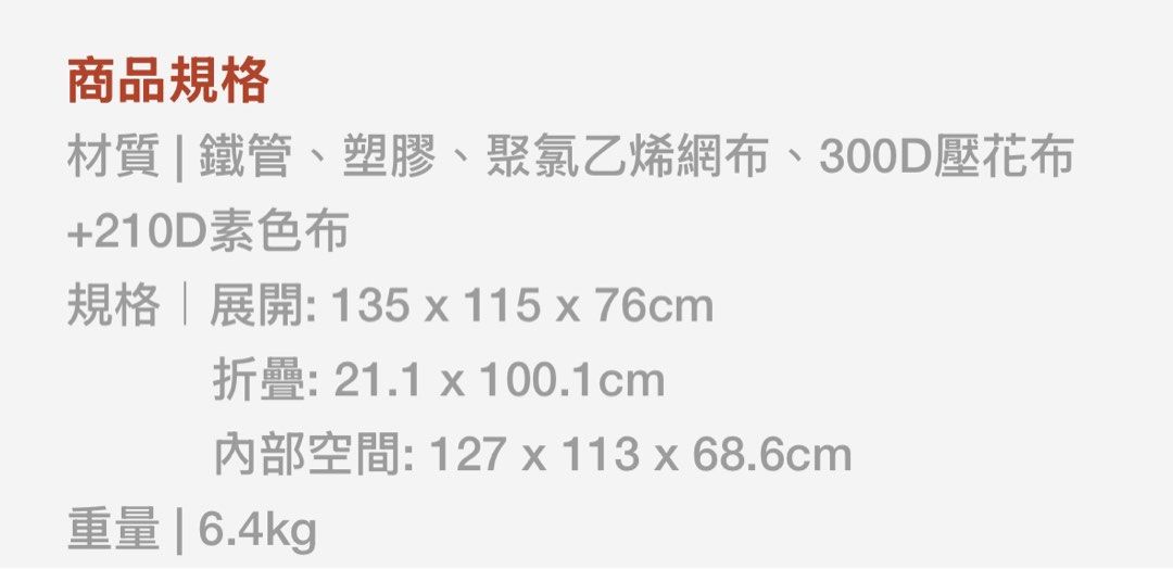 由 yilingghsu (刊登 ID 1366902678，圖片 2) 提交，位於 台北市 (Taipei) 的 美國Gen7pets 寵物六角圍欄 灰色 只用過一次 (類別：寵物及其他)，說明：202401月寵物用品店面購買 小狗用了哀更兇，只用了一次大概10分鐘左右，就一直放在儲藏室了。 台北中山區自取！ 謝謝。