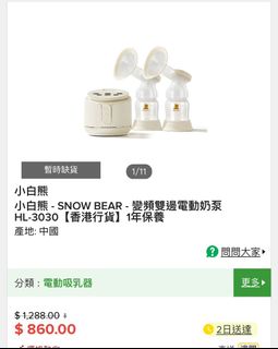 （分類：）位於 。 由 babchu 提交（商品編號 1366884162，圖片 1）。簡介： 。