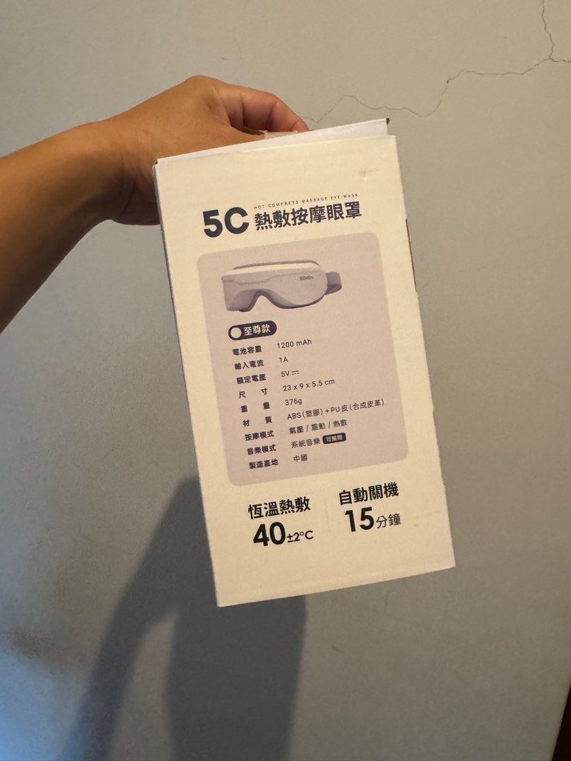 由 wangnoodle15596 (刊登 ID 1370066639，圖片 2) 提交，位於 台中市 (Taichung) 的 【3ZeBra三隻斑馬5C熱敷按摩眼罩-至尊款(白)】按摩器 按摩眼睛 節慶送禮最佳選擇 (類別：按摩紓緩用品)，說明：【3ZeBra三隻斑馬5C熱敷按摩眼罩-至尊款(白)】按摩器 按摩眼睛 節慶送禮最佳選擇 🔥🔥🔥價格：1,200元/個🔥🔥🔥 三種模式，熱敷按摩、震動按摩、智能氣壓按摩： 👉熱敷功能：加熱40度左右，溫敷眼睛。 👉震動按摩：以特定頻率震動按摩，按摩眼周細紋。 👉智能氣壓按摩：模仿人手方式按摩眼睛，以氣壓方式按壓，眼周穴道感受較強烈。 內置音樂，內建鋰電池、無線使用、180度可折疊，15分鐘自動關機，數量：2個。 📍面交地點：梧棲全家便利商店海星星店（八德路和大仁路交接） 👉7-11取貨付款運費38元 👉全家取貨付款運費39元。