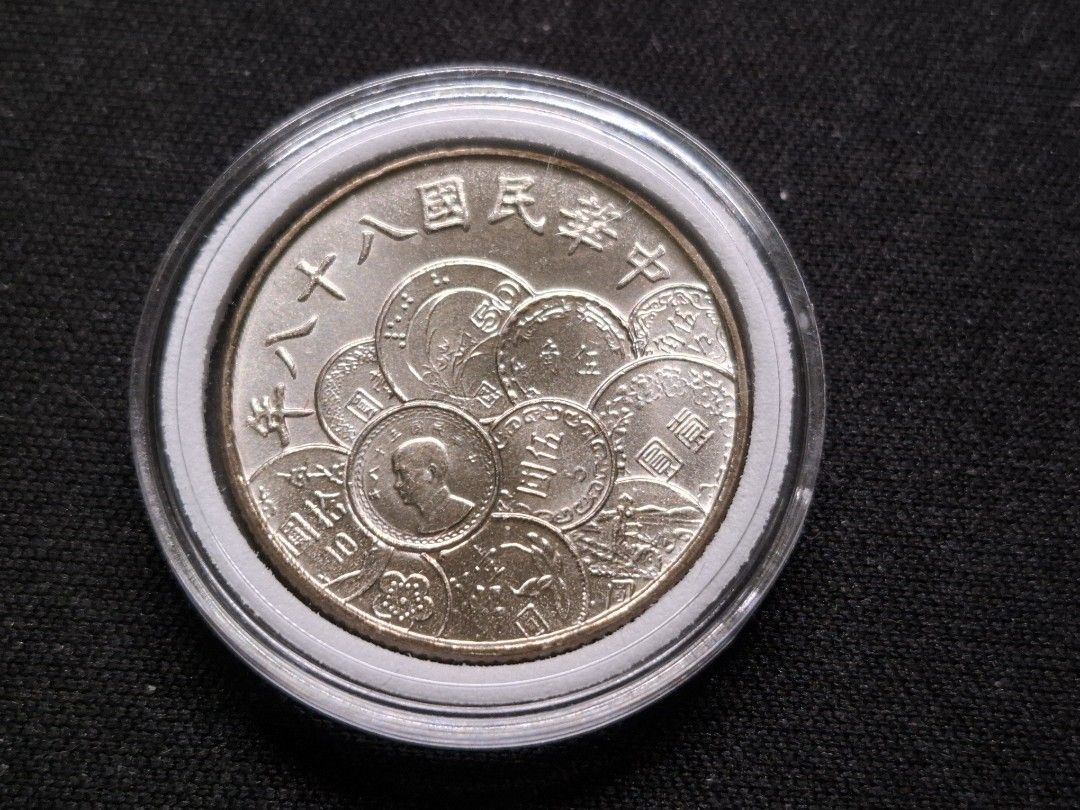 新台幣發行50週年的10元紀念幣, 書籍、休閒與玩具, 收藏、紀念品, 錢幣、紙鈔在旋轉拍賣