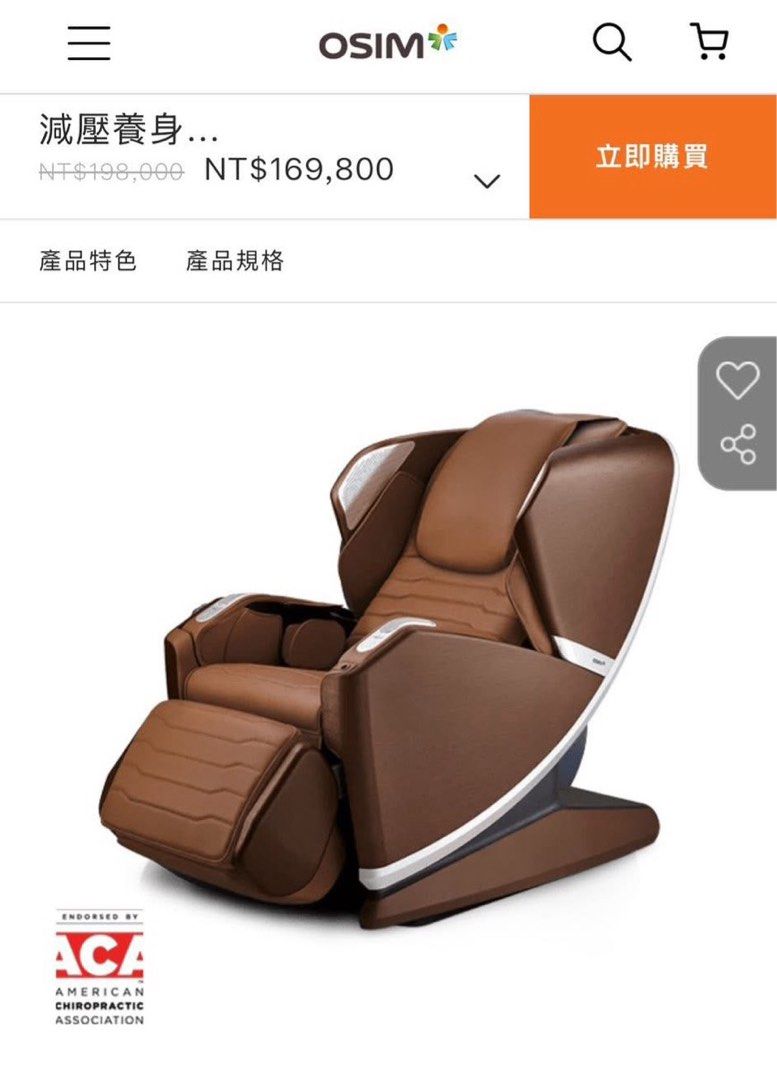由 amonic (刊登 ID 1370104418，圖片 1) 提交，位於 屏東縣 (Pingtung) 的 按摩椅 (類別：按摩紓緩用品)，說明：uLOVE3 減壓養身椅 OSIM減壓養養身椅 OS-8218 保證全新，OSIM原廠出貨 全新保固 售價135999$。