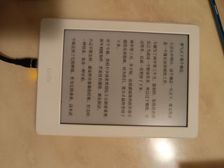 電字書