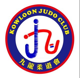 （分類：）位於 。 由 kowloon-judo-club 提交（商品編號 1370241485，圖片 1）。簡介： 。