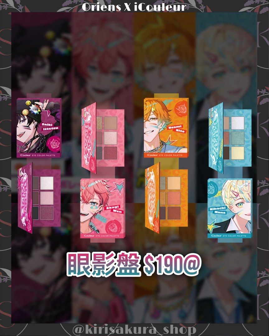 にじさんじ 緋八マナ iCouleur アイシャドウ 【#にじアイクルール