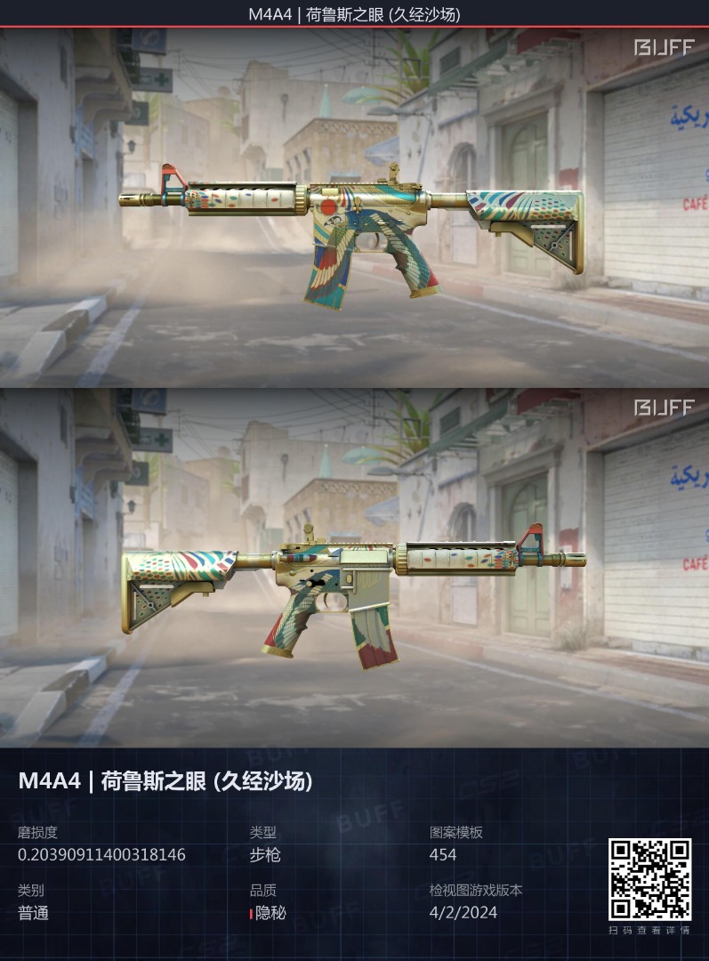 CS2 M4A4 | Eye of Horus (Field-Tested) cs2 cs, Video Gaming, Gaming ...