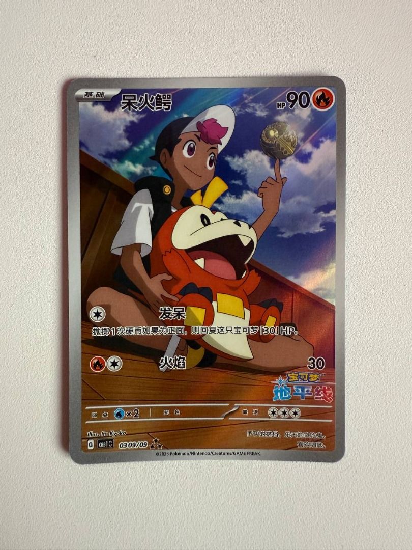 Fuecoco Gem box art holo 0309/09 Pokemon TCG Chinese, Hobbies & Toys ...