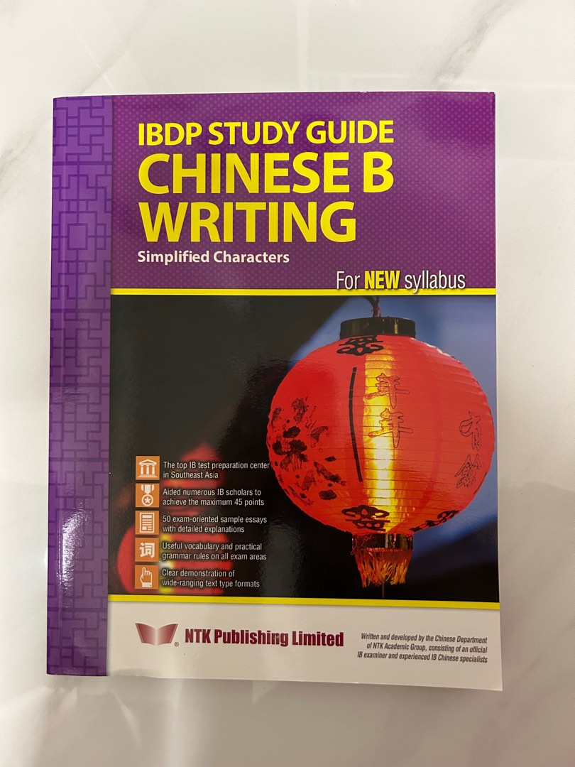 NTK IBDP Study Guide Chinese B Writing, 興趣及遊戲, 書本& 文具, 教科書- Carousell