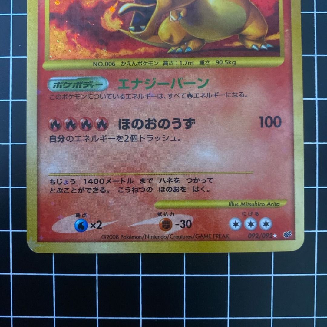 Pokemon Card Charizard Reprint Lv76 092/092 Charmander Lizard 3-piece ...