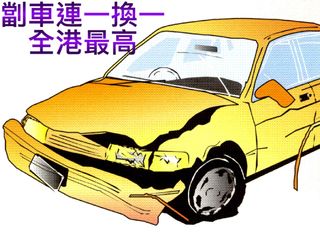 （分類：）位於 。 由 ho_cscar 提交（商品編號 1370194885，圖片 1）。簡介： 。