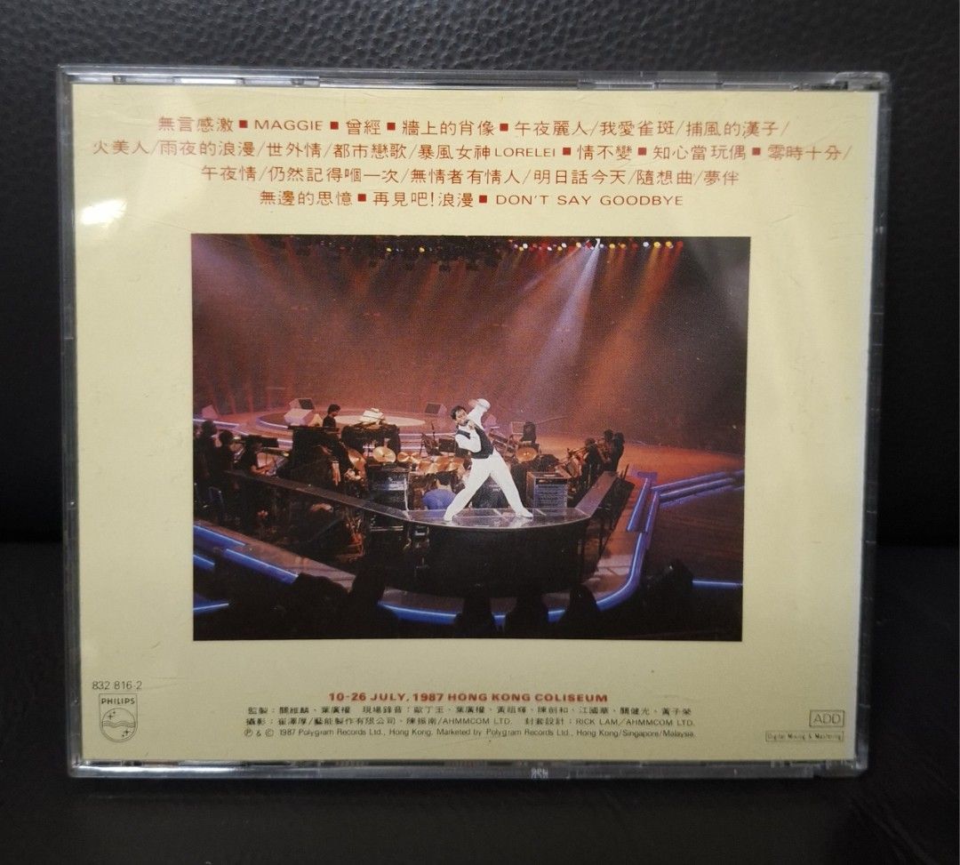 アラン・タム / 譚詠麟'87演唱會 (Live In Hong Kong / 1987