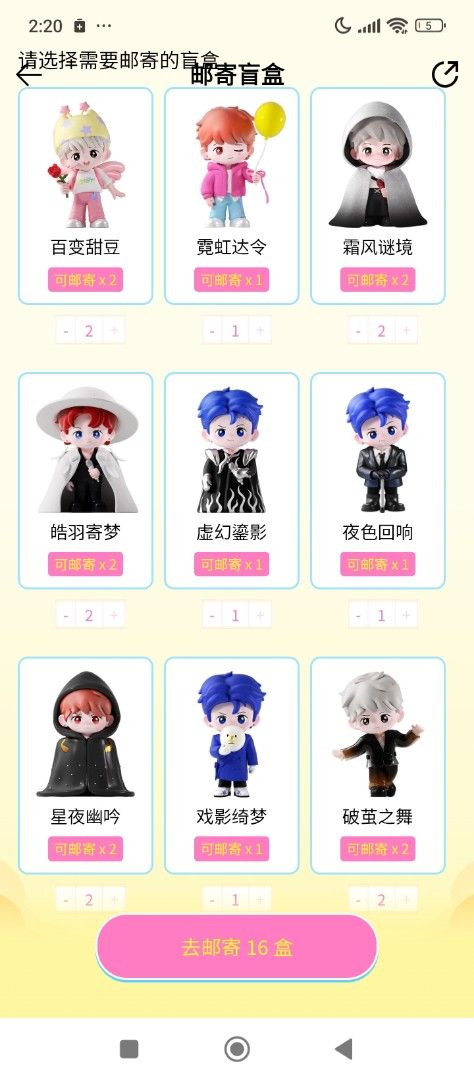 檀健次盲盒, 興趣及遊戲, 玩具& 遊戲類- Carousell