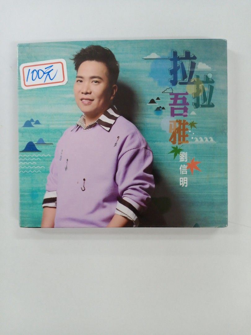 由 warmingheartshop.1 (刊登 ID 1370257485，圖片 1) 提交，位於 新北市 (New Taipei) 的 拉拉吾雅 劉信明 (類別：其他電腦及電子周邊產品)，說明：。