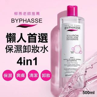 >西班牙 BYPHASSE 蓓昂斯 四效合一保濕卸妝水 500ml64229518297731110