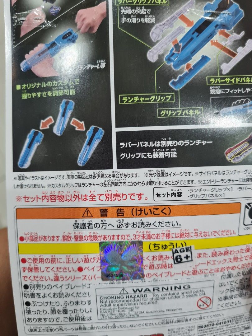 Beyblade X Grip Launcher (Category: Action & Battle Toys) located in Taguig. Submitted by mydudes (Listing ID 1370338379, Image 2). Description: Brand new and sealed With Bankee Sticker Compatible to all type of launchers MOP: Gcash or Bank Transfer (Payment first) Delivery: JnT, Lalamove (buyer will shoulder shipping fee).