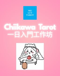 （分類：）位於 。 由 weluvtarot 提交（商品編號 1370303017，圖片 1）。簡介： 。
