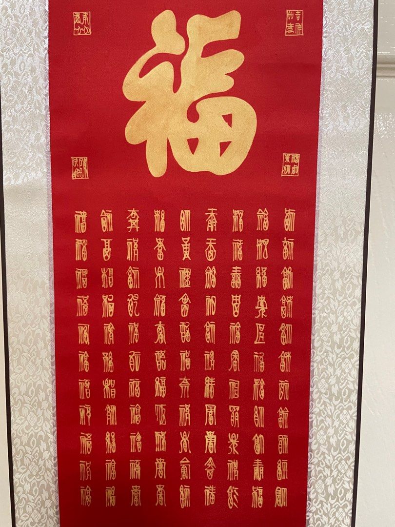 Chinese 100 Fu 福 Scroll, Furniture & Home Living, Home Decor ...
