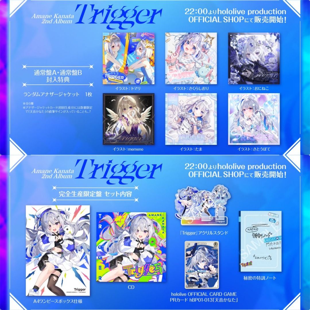 【新品未開封】天音かなた 活動２周年記念フルセット 数量限定Ver. 天音かなた 2nd Album『Trigger』完全生産限定盤 - メルカリ