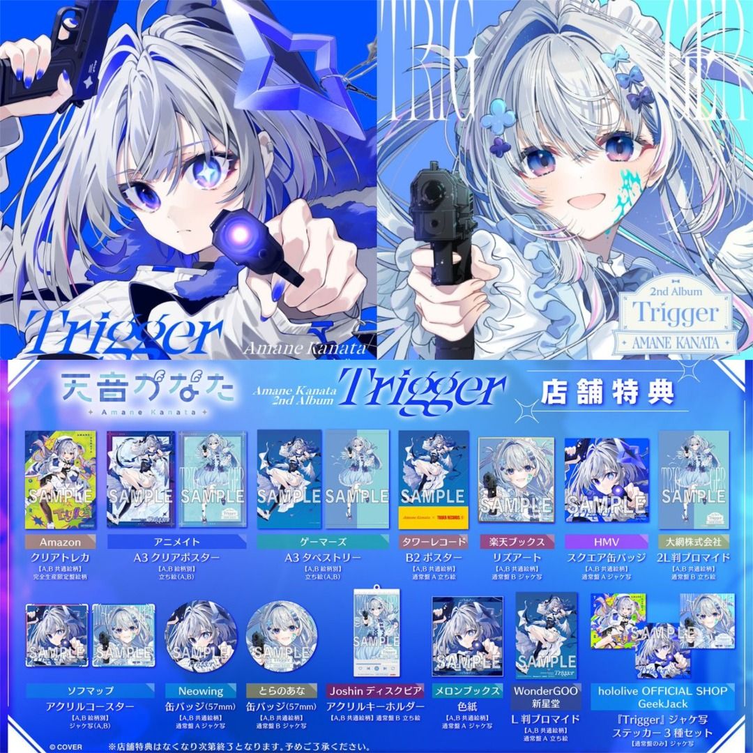 天音かなた　2nd Album　『Trigger』　完全生産限定盤　通常盤 天音かなた 2ndアルバム CD 「Trigger」 2025年7月23日 発売中