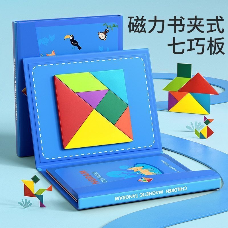 Magnetic tangram puzzle toy for children's intelligence, three ...