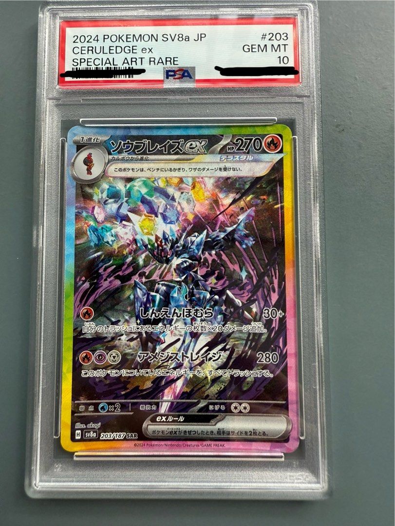 【PSA 10】 ツツジ SAR PSA 10 Roaring Moon ex SAR 218/187 Terastal Festival sv8a Pokemon