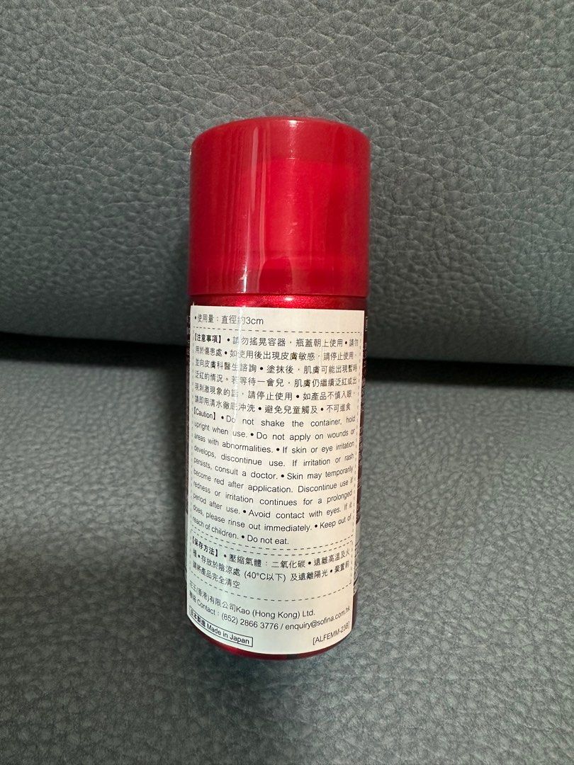 Sofina Alblanc the First Essence 潤白美肌鑽亮肌底精華30g