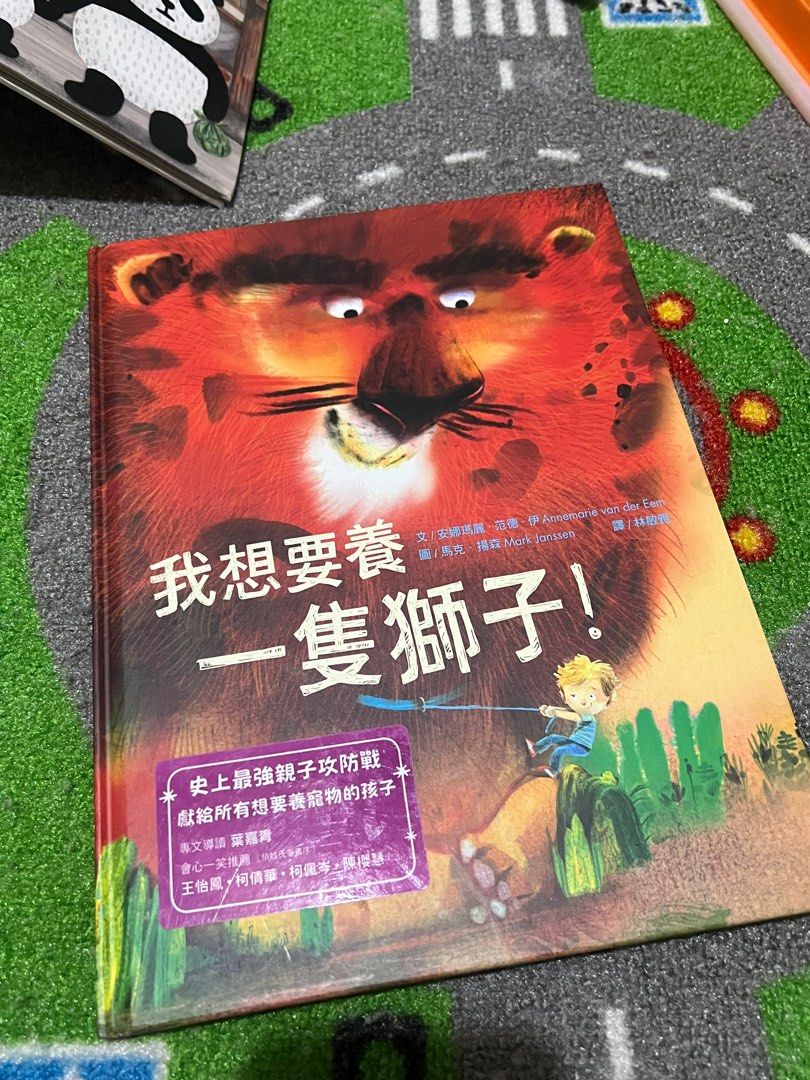 由 teaeggloveme (刊登 ID 1370600369，圖片 1) 提交，位於 台北市 (Taipei) 的 兒童繪本 (類別：嬰兒玩具)，說明：九新。