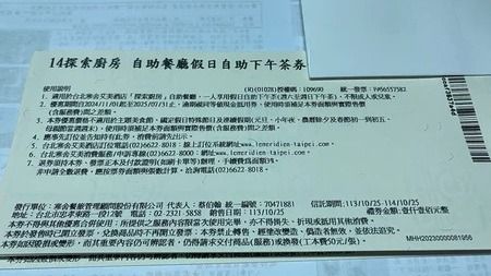 由 simonliu0315 (刊登 ID 1370455017，圖片 1) 提交，位於 台北市 (Taipei) 的 寒舍艾美「探索廚房」自助餐廳 平日 下午茶 餐券 (類別：商店或商場現金券)，說明：期限到114/07/30 一張920 共兩張。