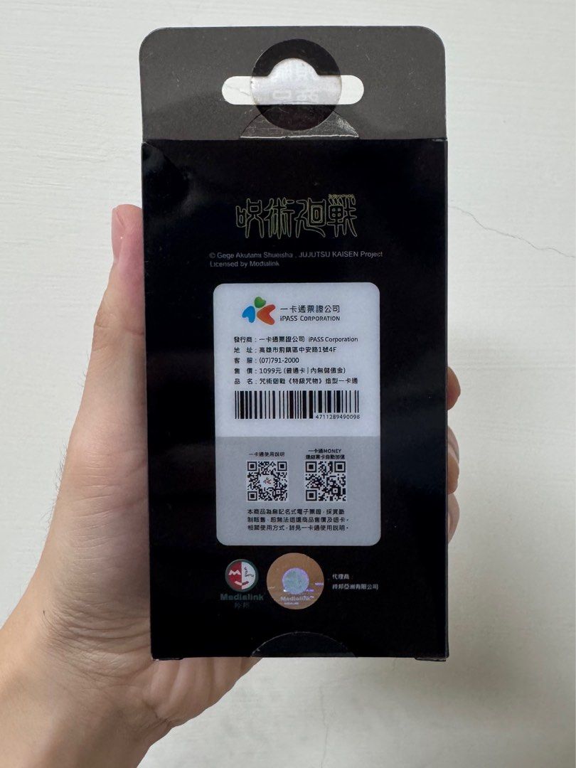 由 tom88424 (刊登 ID 1370494634，圖片 2) 提交，位於 新北市 (New Taipei) 的 一卡通 咒術迴戰 特級咒物 宿儺手指 造型一卡通 東海模型 (類別：當地景點門票及交通)，說明：全新未拆封未使用。