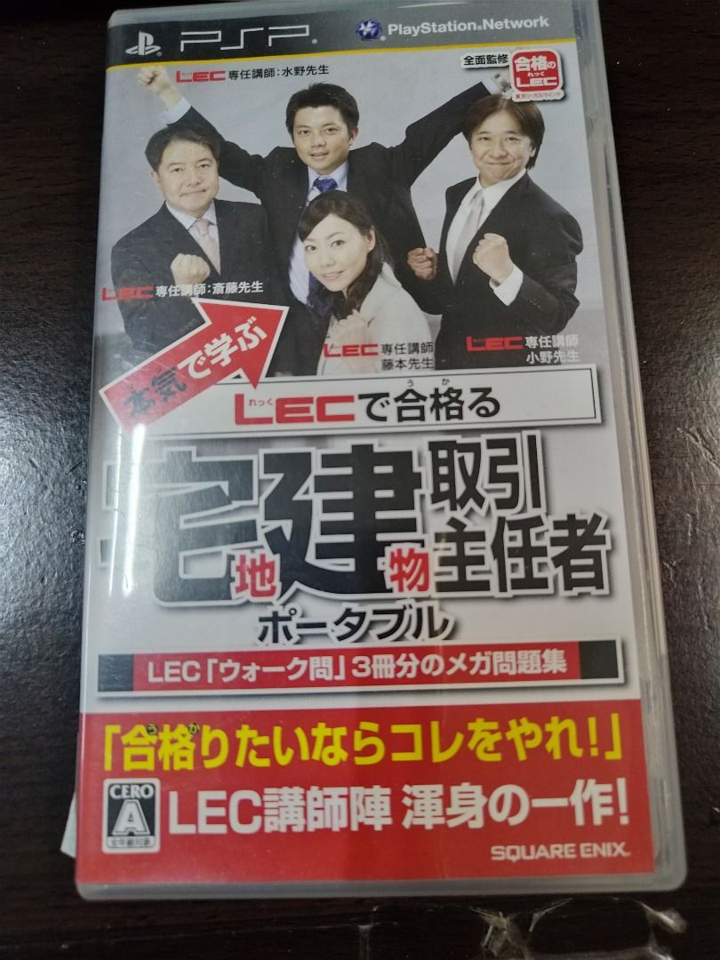 由 85dldream (刊登 ID 1370557791，圖片 1) 提交，位於 新北市 (New Taipei) 的 PSP 遊戲 宅地建物取引主任者 日本版 (類別：其他電玩遊戲)，說明：。