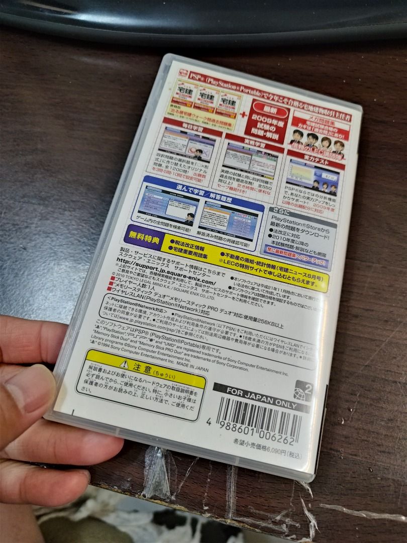 由 85dldream (刊登 ID 1370557791，圖片 3) 提交，位於 新北市 (New Taipei) 的 PSP 遊戲 宅地建物取引主任者 日本版 (類別：其他電玩遊戲)，說明：。
