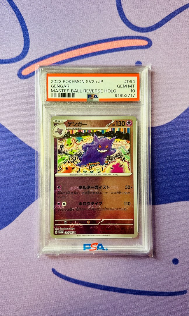 PSA10/ゲンガー マスターボール マスボR SV2a 151 094/165 PSA 10 Gengar Master Ball Reverse Holo 094/165 sv2a Pokemon