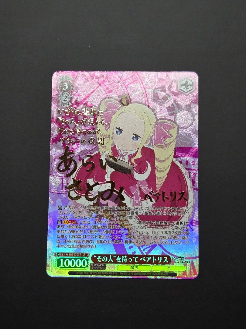 Weiss Schwarz - Beatrice SP Re Zero Vol.3 Signed Card (Category: Raw Singles) located in Valenzuela. Submitted by tashiyo (Listing ID 1370595970, Image 1). Description: WTS Weiss Schwarz - Frieren & Re Zero Vol. 3 Prices are based on Ebay: Fern SSP - 13,500 PHP Beatrice SP - 3,000 PHP Location: Valenzuela City MOD: Cash, Gcash Shipping: Lalamove, J&T Meet-Up: SM Valenzuela, SM Grand Central.
