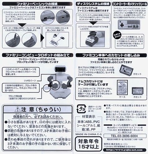 任天堂 ヒストリーコレクション ガチャセット 未開封任天堂ヒストリー
