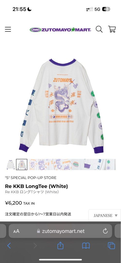 ずっと真夜中でいいのに。Re KKB ロングTシャツ (White） Re KKB LongTee (White) - ZUTOMAYO MART