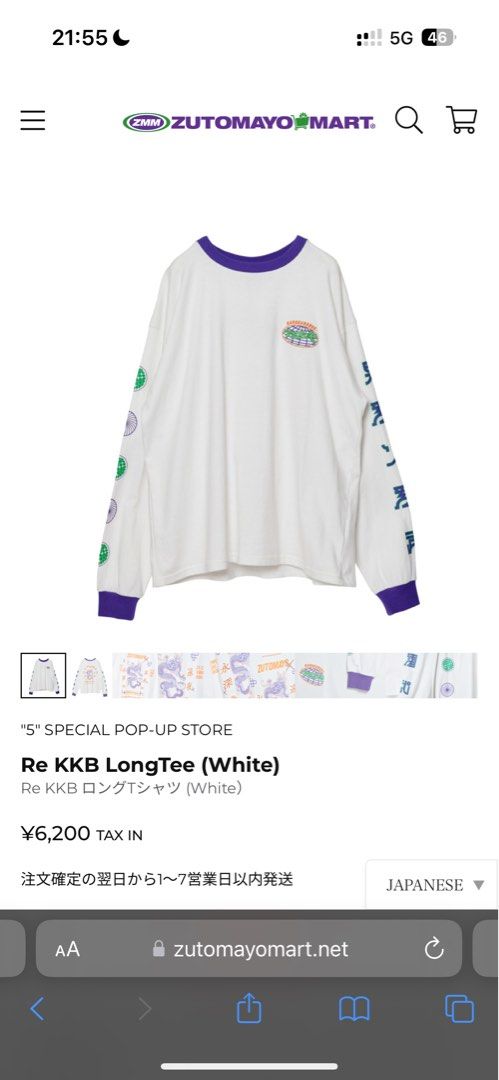 ずっと真夜中でいいのに。Re KKB ロングTシャツ (White） Re KKB LongTee (White) - ZUTOMAYO MART